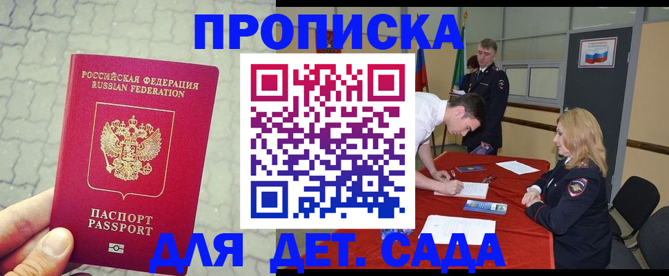 прописка для кредита в Ненецком АО