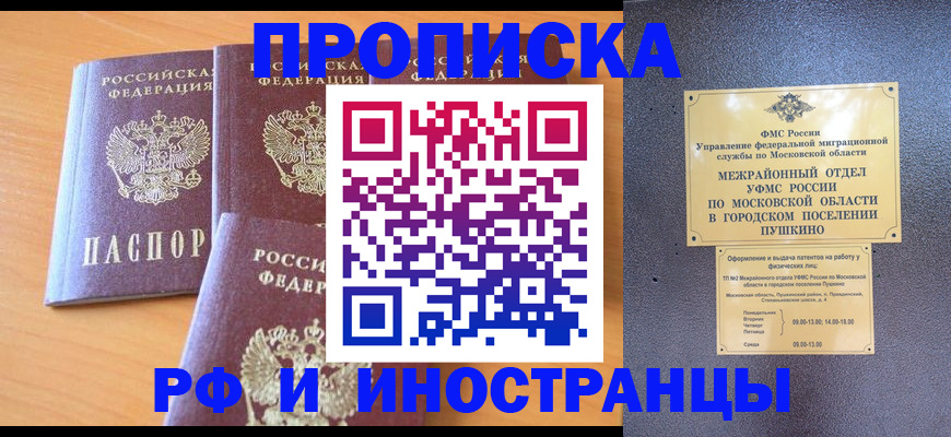 миграционный учет в Ненецком АО